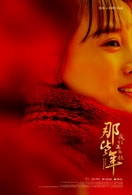 練束梅