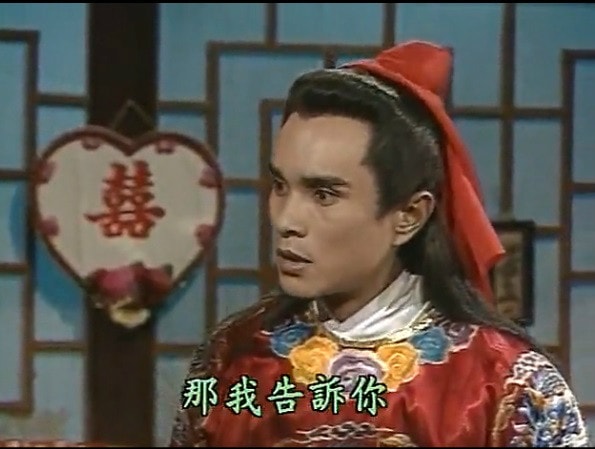 劉伯溫傳奇 -  鳳翔離恨天 141