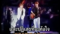 【MV】愛的旅途 無敵藍莓之歌 365天的愛插曲