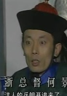 葛優