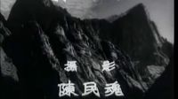智取華山-片頭音樂