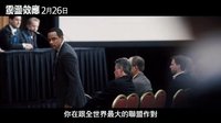 威爾史密斯《震蕩效應/Game Brain》