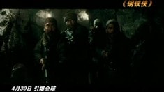 中文版預告片125秒