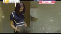 食來孕轉
