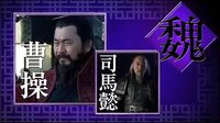 新三國日本宣傳片