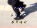 《夢開始的地方》宣傳片，南港小生作品