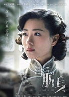 萬茜