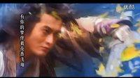 神雕俠侶 黃曉明 劉亦菲版 片頭歌曲