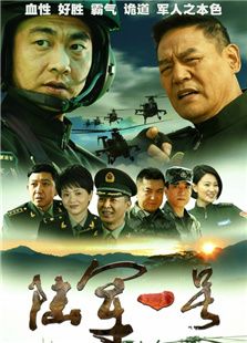 陸軍一號