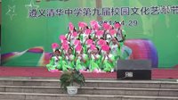 2014遵義清華中學藝術節茉莉花扇子舞4