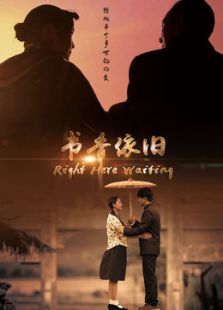 書香依舊