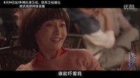 新鮮樂活劇《失戀33天》開播預告片
