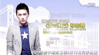 《愛(ài)的蜜方》片花 舌尖上的愛(ài)情