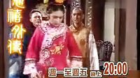 《慈禧外傳》預告片