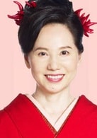 森下愛子