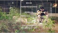 電視劇《馬向陽(yáng)下鄉(xiāng)記》主題歌（追夢(mèng)者） 李琦
