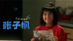  先導預告片