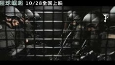 中文版預(yù)告片5
