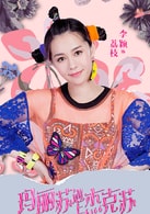李穎
