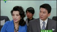 孫明偉@金玉滿堂ep26粵語版
