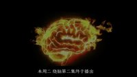 《燒腦小傳》番外篇：吭哧腦爐2