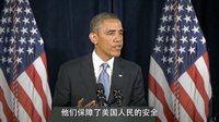 《赤焰戰場2》曝奧巴馬版預告片 總統站臺笑料縱橫