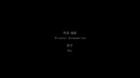 艾米粒日記預告