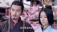 秀麗江山之長歌行第45集預告片[高清版]