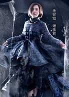 謝依霖