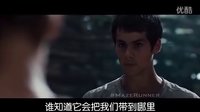 《移動(dòng)迷宮》特輯唯一線索破解迷宮