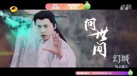 誅仙《青云志》7月31日率仙開戰：李易峰趙麗穎楊紫夢回誅仙