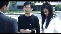 電視劇《錯愛2》（何政軍 娟子 溫崢嶸 侯祥玲）片段