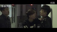 電影《一別經年》首版預告