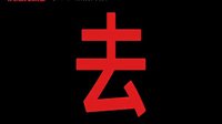 《虎膽龍威5》發白色情人節預告 票房有望破記錄