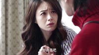 《守婚如玉》苗苗揭華莎面具，明齊偏護惹氣憤
