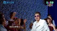 《我的青春高八度》萌叔吳秀波秀熱辣激舞《給我感覺(jué)》MV