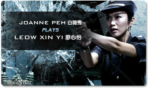 《警徽天職2》劇照