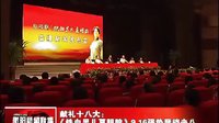 《鐵血男兒夏明翰》市新聞