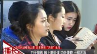 記者夜晚探班 2017冰雪天使特訓營（上）