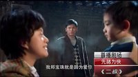 《二叔》第37集預(yù)告