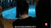 《蛇蝎女傭 第一季》13集預告 中文字幕