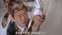 周星馳 唐伯虎點秋香片段之《雄鷹展翅氣吞天下圖》粵語_標清