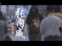 《那些五脊六獸的日子》電影預告片