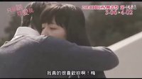 《只要說你愛我》【心戀假期 - 日韓巨星映畫祭 2015 第一季】中文版預(yù)告 搶先播映