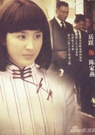岳躍