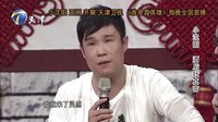 天津衛視《誰是真英雄》開播特別節目小沈陽精彩片段