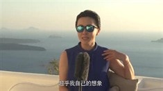 制作特輯之希臘偷情
