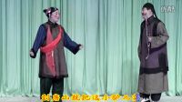 天津評劇院演出楊三姐告狀【高拐子逃跑】
