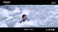 絕地逃亡 角色版預告片之成龍