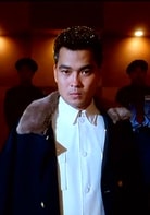 葛民輝